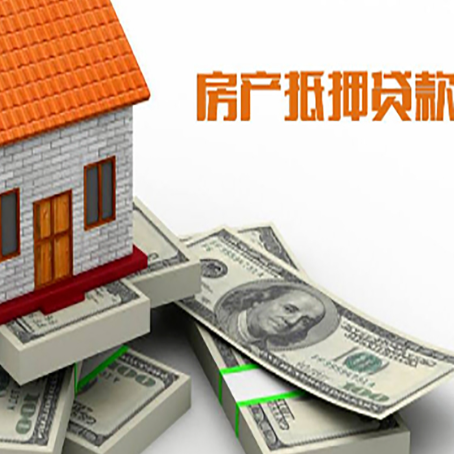 通化房产抵押贷款可以提前还款吗？